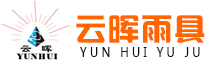 温州绿巨人官网下载免费雨具有限公司